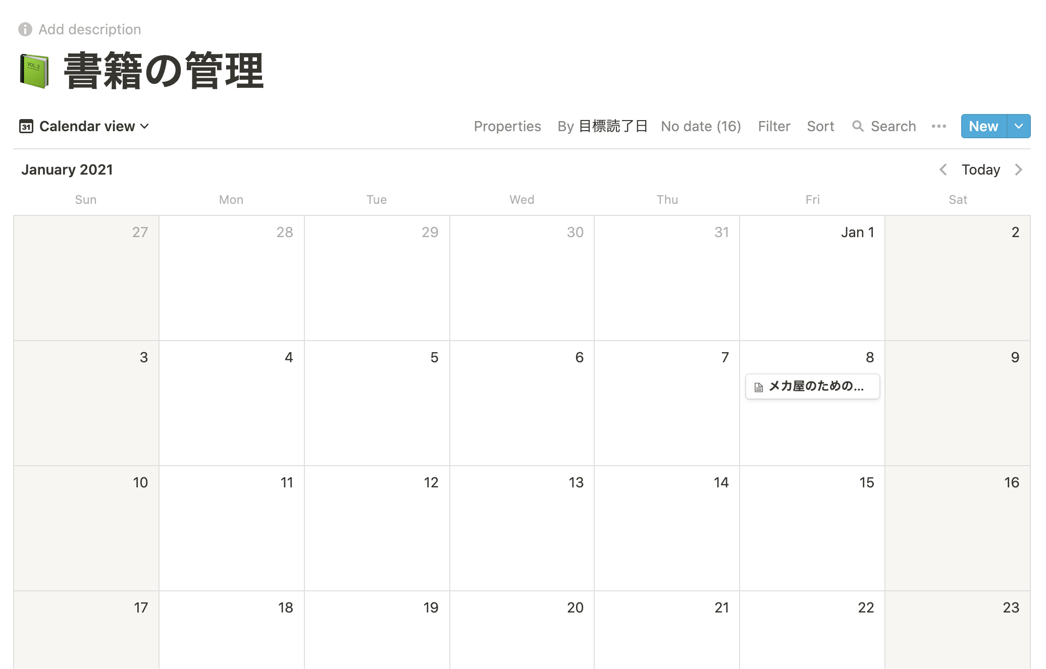 書籍の管理(Calendar)