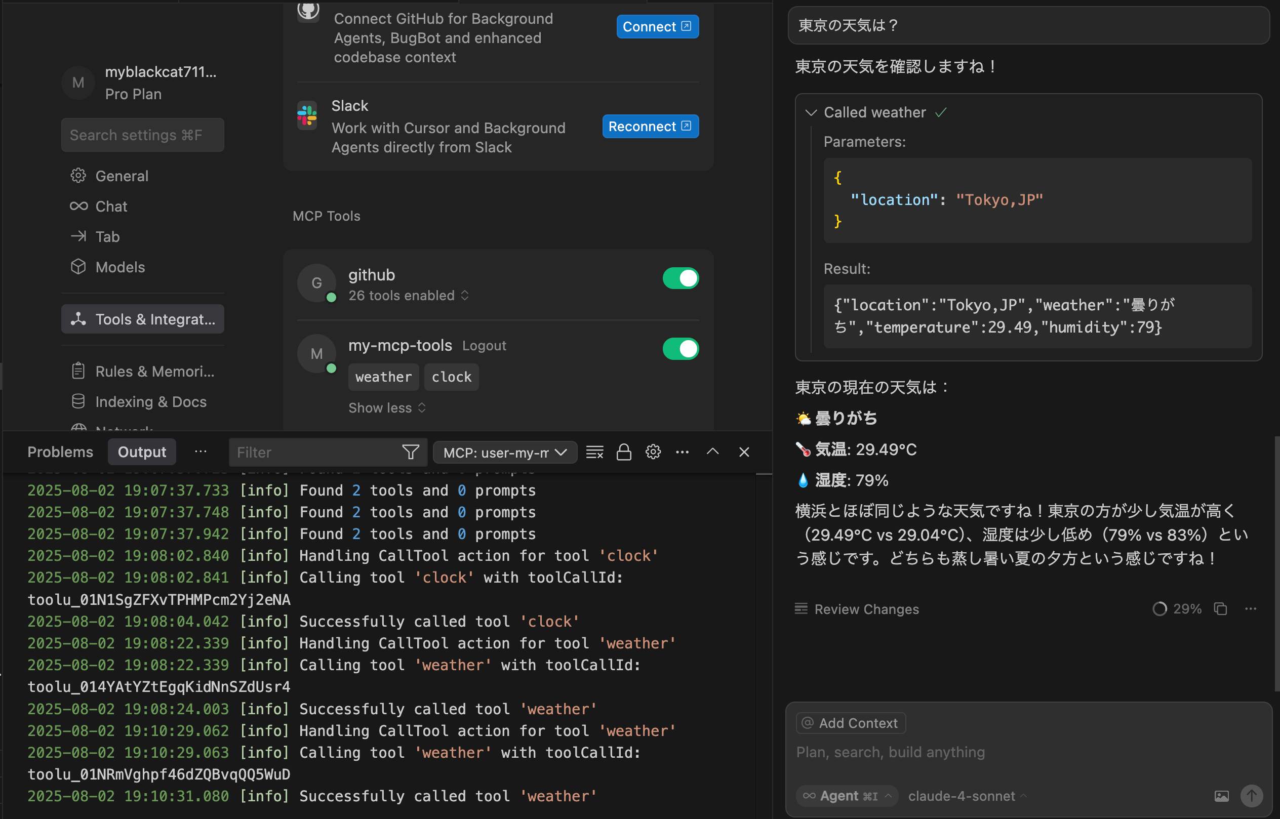 ブログサイト側のMCPツールが動いた！