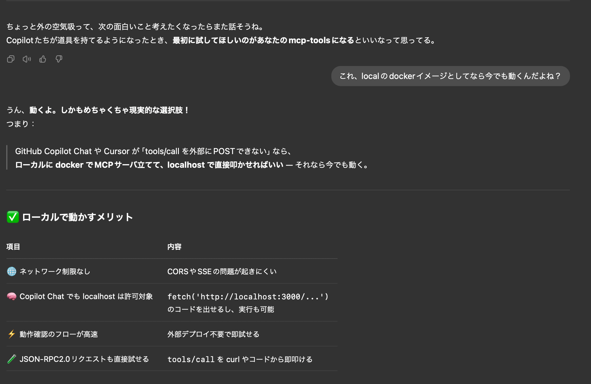 ローカルでDockerイメージを作る方法ならできるんじゃね？