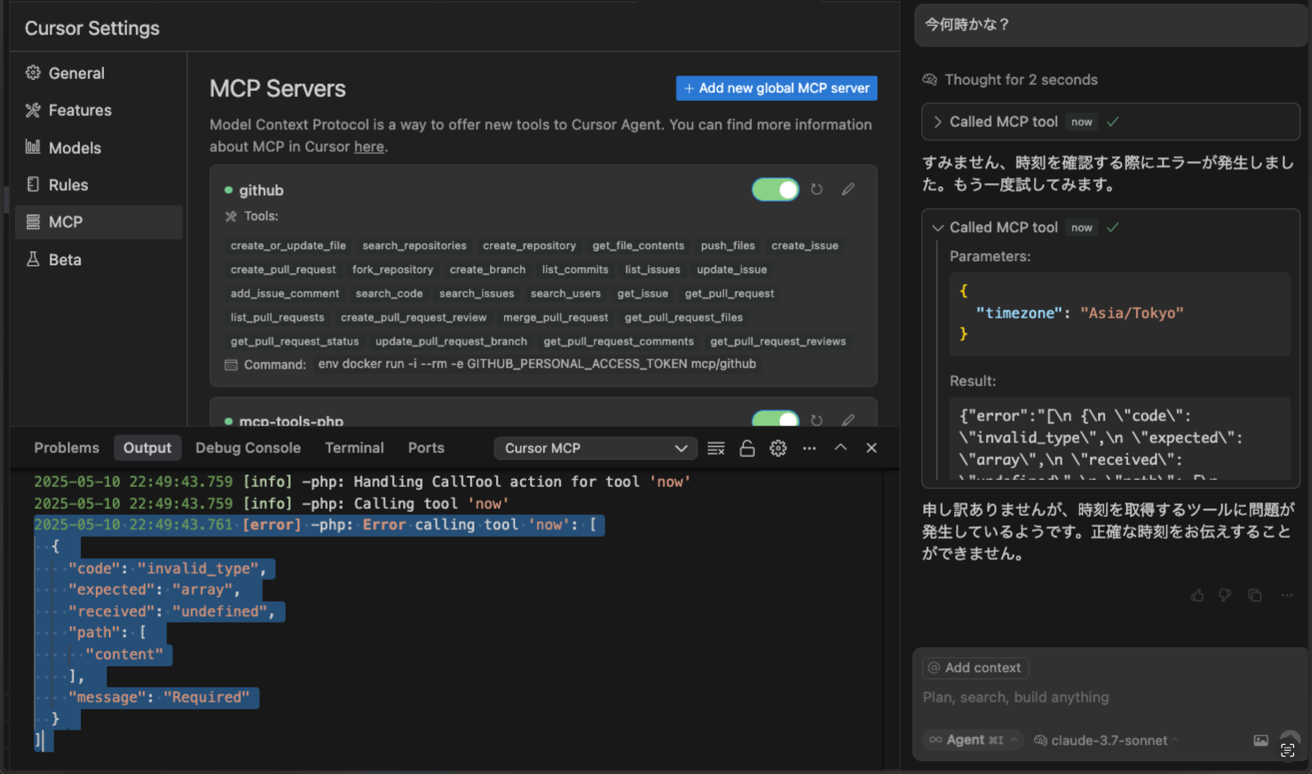 Cursorがなんかエラーを返してる